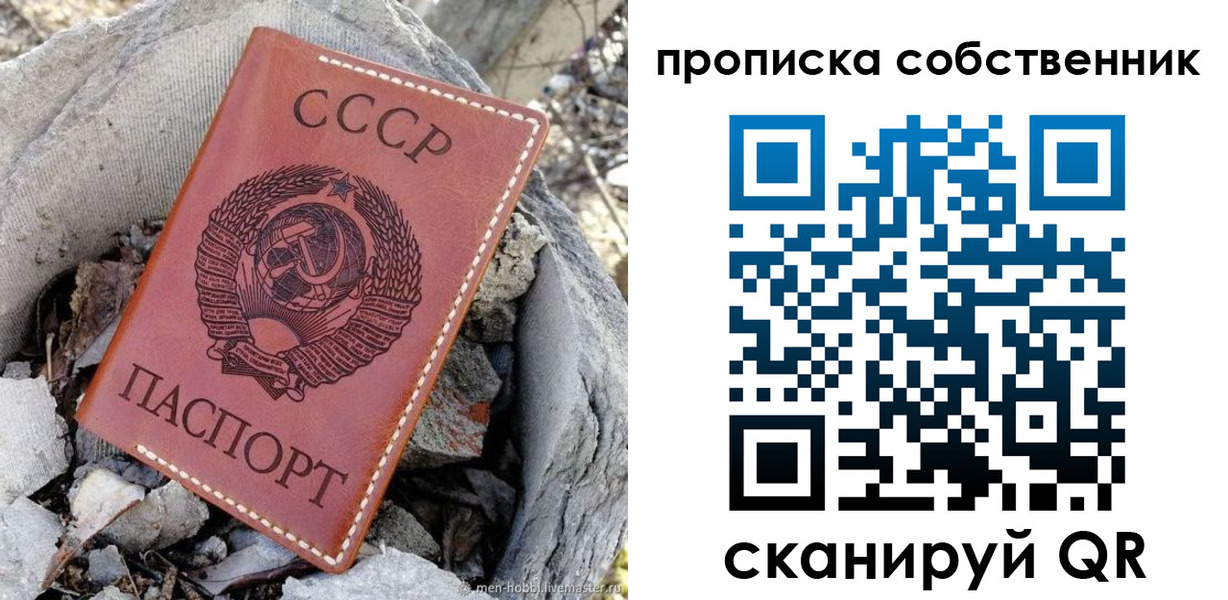 где прописаться в Новокузнецке