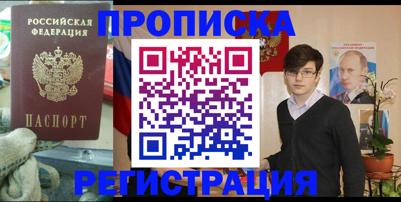 временная регистрация госуслуги в Новокузнецке